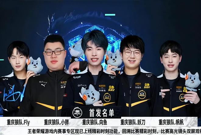显然给球队